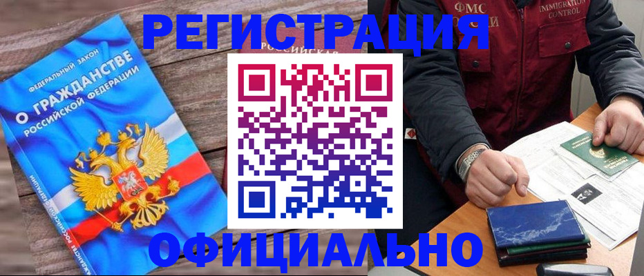 временная регистрация недорого в Реже